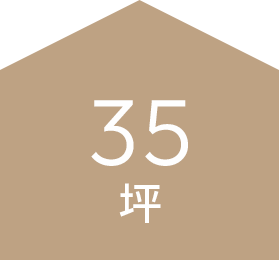 35坪