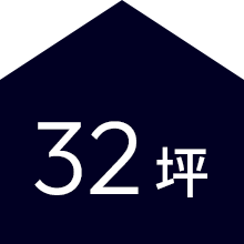 32坪