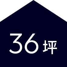 36坪